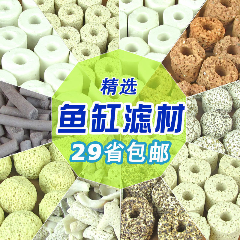 Fish tank purification water quality filtration stone Fish tank filtration stone sterilization water purification water quality filtration stone material bacteria