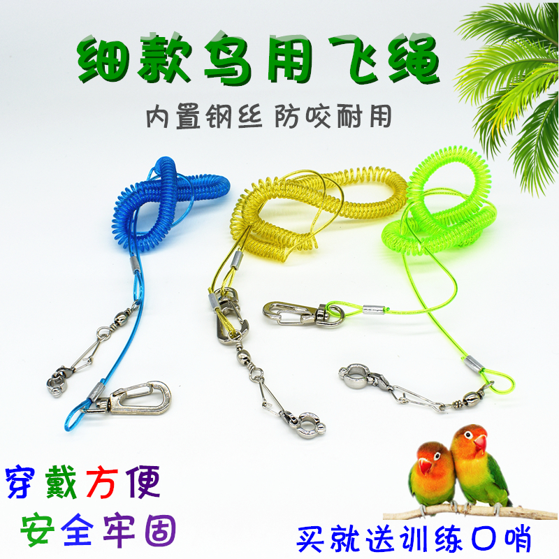 Parrot footchain bird chain sub ultralight parrot foot ring live Cockatoo Bird Pull Rope Flying Rope Bird Rope Holding