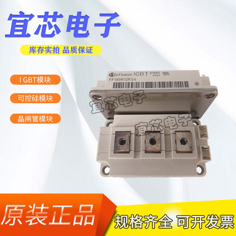 New power module IGBT modules BSM300GB120DLC FF100R12KS4 spot direct marketing