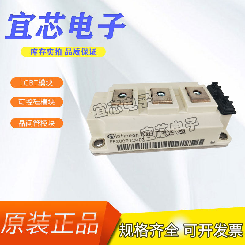 New power module IGBT modules FF200R12KE3 FF300R12KE3 spot direct marketing