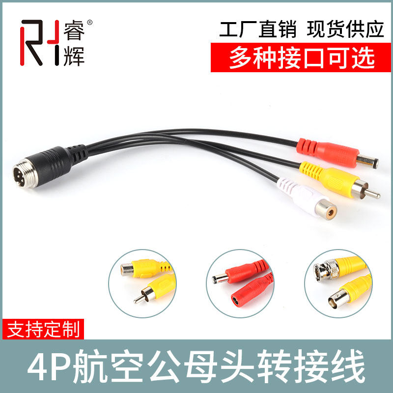 Aviation Male Head Transfer Av Lotus Head Bnc Joint Dc Power Extension Wire On-board Camera Monitor Transmission Line