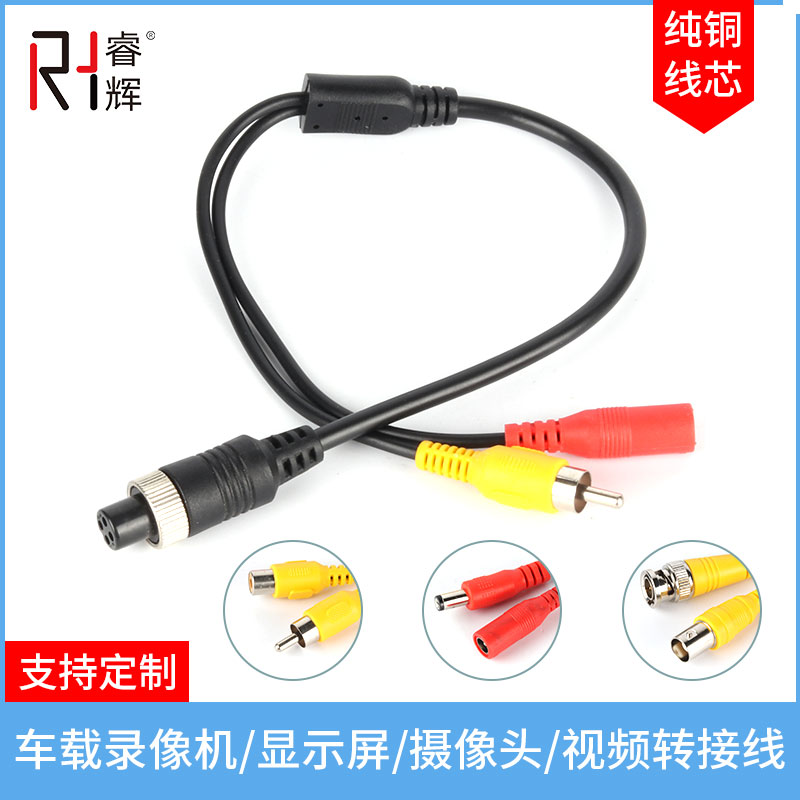 Aviation joint 4 core wiring in vehicle monitoring transmission line av head DC head Bnc camera power extension line