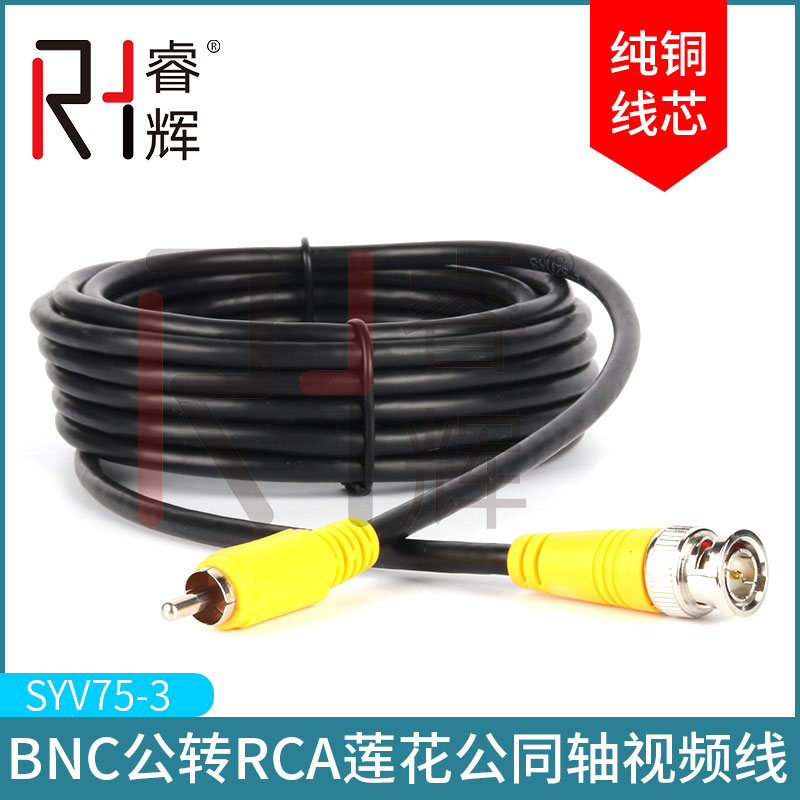 BNC to RCA Lotus Coaxis Monitoring Recording Camera HD Camera Video Audio Extension Line