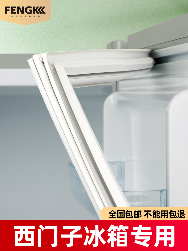 Siemens special refrigerator sealing strip Door glue strip Universal suction magnet strip Sealing ring edge strip accessories Household universal