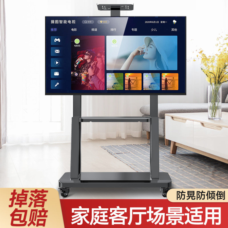 TV bracket mobile living room bedroom home floor hanging rack display suitable for Xiaomi Haishin TCL cart