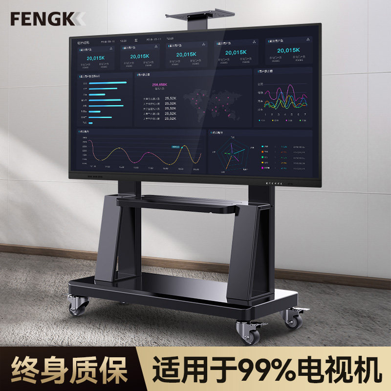 Removable TV bracket floorstanding type suitable for Xiaomi Hisense 65 86 inch all-in-one machine wheeled trolley