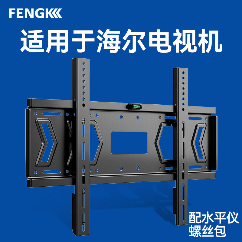 Suitable for Haier TV shelving special wall-mounted bracket 32 50 50 65 65 70 75 inch wall-mounted wall shelf