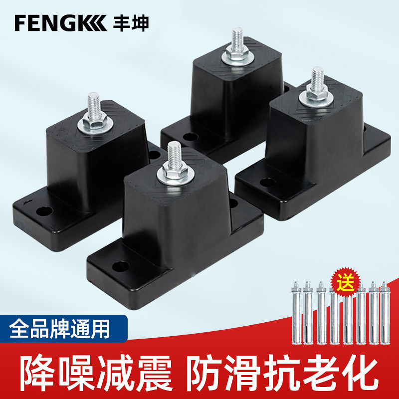 Air conditioning external shock absorber noise reduction stent silent artifact thickens rubber base shock resistant foot button frame