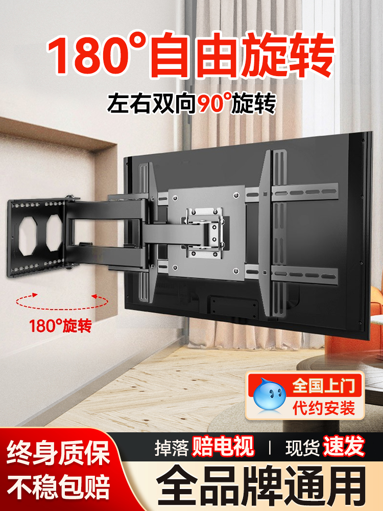 <!--万能电视机挂架伸缩旋转90度折叠支架壁挂墙适用小米创维海信通用-->