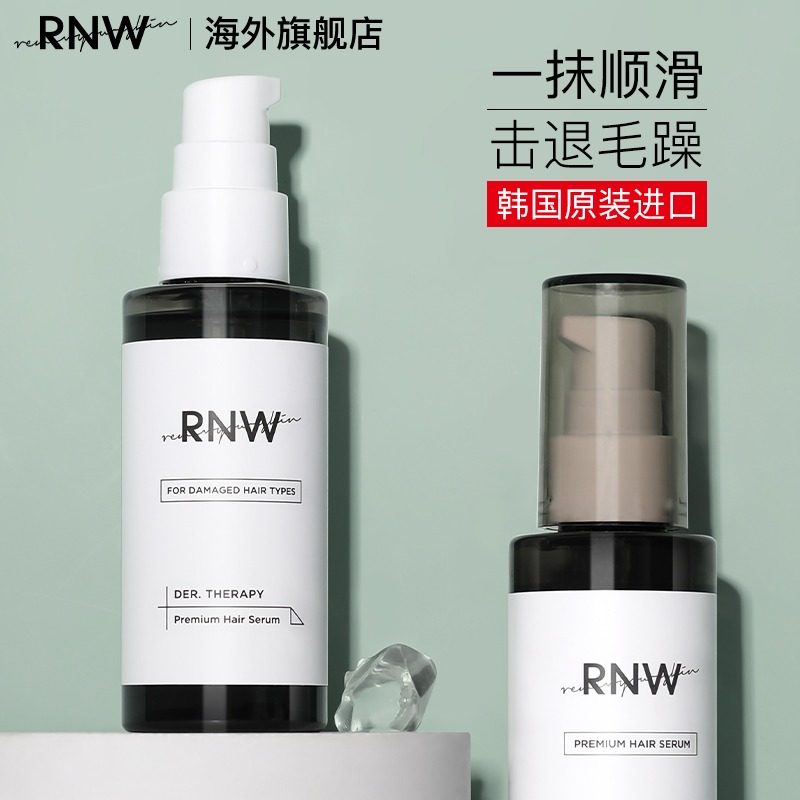 RNW hair care essential oil Moroccan scents persistent perfumery repair dry hair soft and smooth anti-manic official flagship
