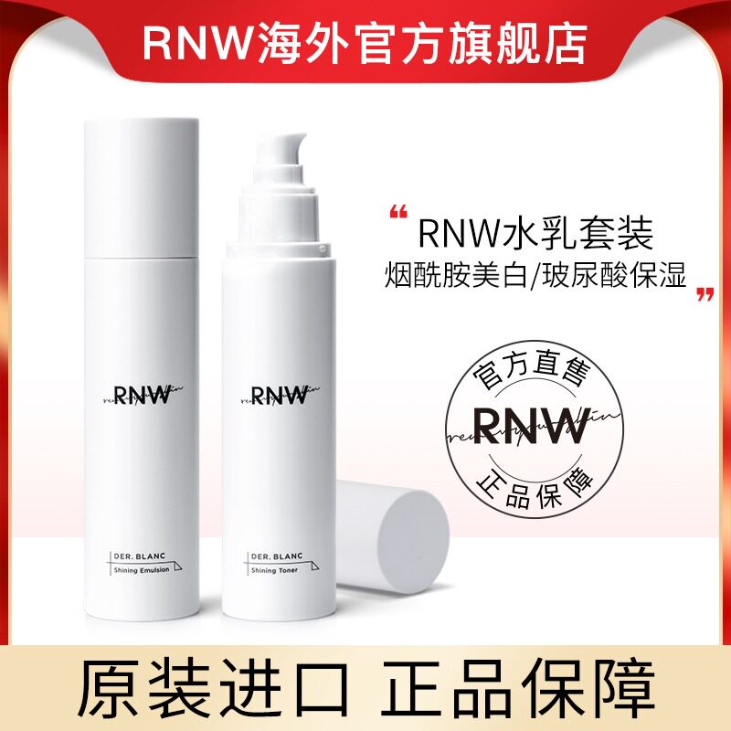 (Official Flagship) Korean RNW water milk skin care products set cosmetics niacinamide moisturizing shop