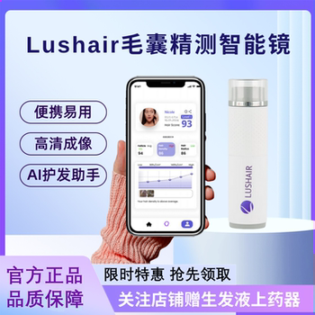 Lushair Wireless Hair Follicle Scalp Detection Ai Intelligent Precision Mirror High-Definition Pore Testing Home Instrument Mobile Phone