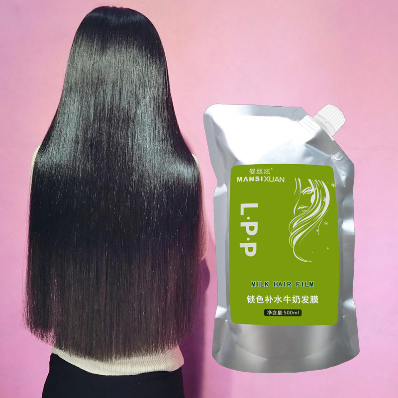 Hair Salon Beauty Salon Products Wholesale LPP Milk Therapy Vegetarian Lock Color Moisturizing Milk Hair Film Hydrotherapy Hair Conditioner