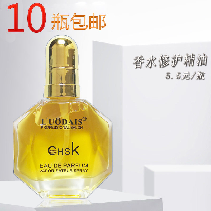 hair salon beauty salon products batch hair care hair care essential oil free to repair lodei poetry mousse perfume essence oil 60ml-Taobao