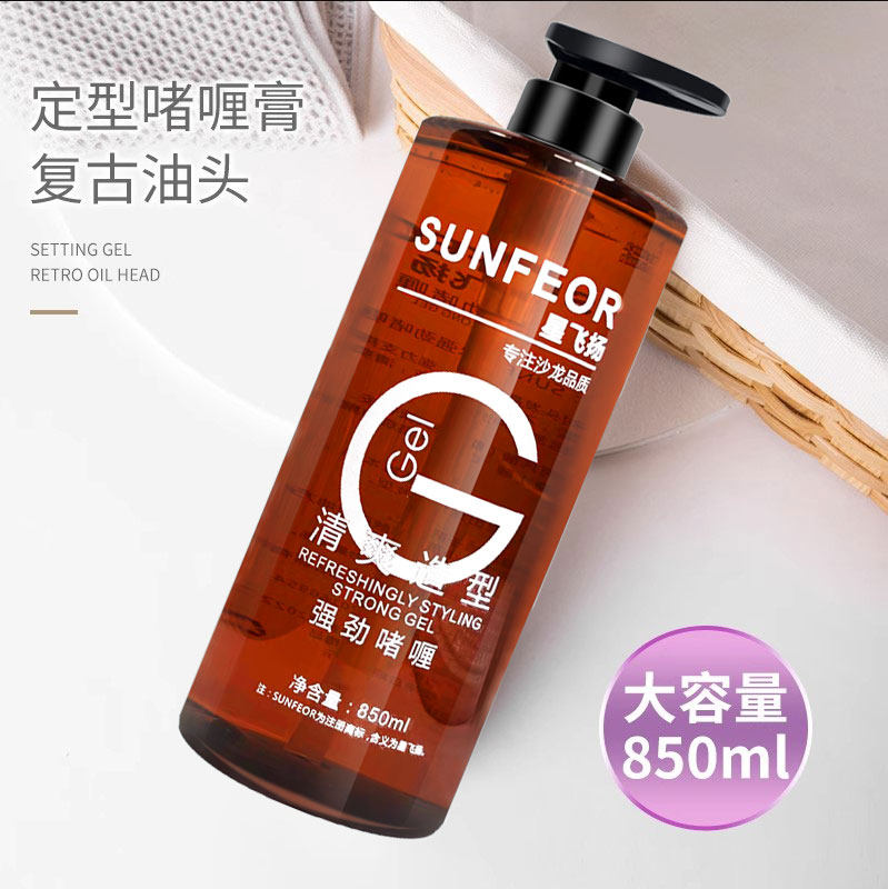 Hairdresshop Special Large Bottle Gel Cream Men Styled Moisturizing Gel gel water clear and fragrant hair styling fluffy 850ml-Taobao
