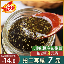 Aunt Chens green pepper sauce 200g Sichuan authentic Hanyuan fresh pepper rattan pepper special hemp cold vegetable seasoning