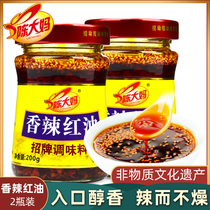 Aunt Chens spicy red oil chili oil 200g*2 Sichuan authentic oil-splashed spicy noodle chili sauce cold skin seasoning