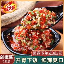 Aunt Chen Chopped Pepper Sauce 200g*2 Burning Pepper Sauce Double Pepper Garlic Chili Sauce Mixed Noodles Bibimbap Sauce Sichuan Food