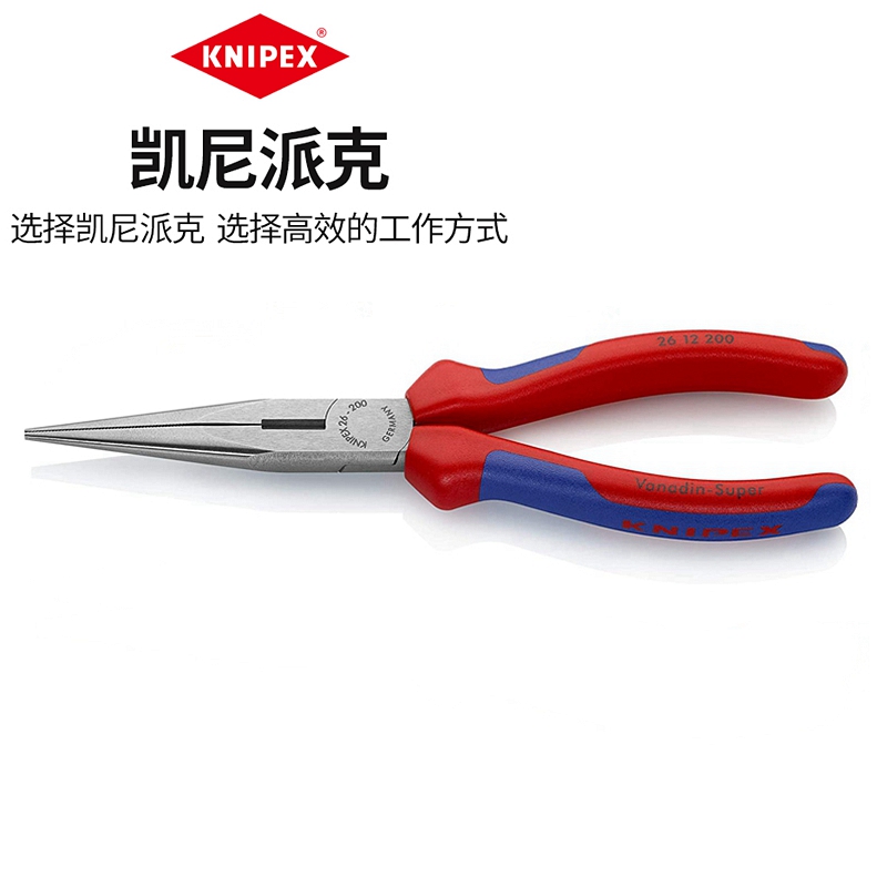 KNIPEX Germany Imported Pliers Tools 6 "2505160 2612200 Kenipak diy Pointed-nose Pliers