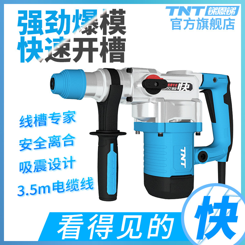 Antimony en Antimony TNT rotary hammer drill Electric pick impact drill Concrete 332 dual-use household multi-function high-power heavy-duty rotary hammer drill