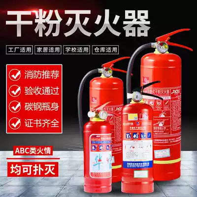Fire extinguisher shop 4kg dry powder 4kg portable car household 1kg2kg3kg5kg8kg fire fighting equipment