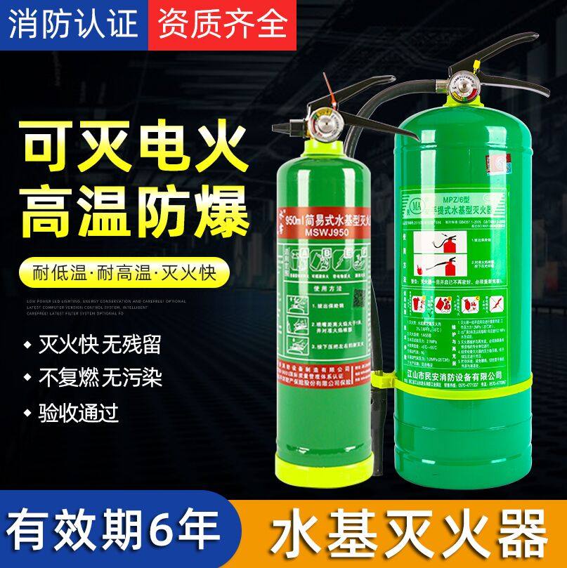 Water-based fire extinguisher type foam vehicle with household store gas station 3 4 6 9L liters kg 45 stainless steel cart
