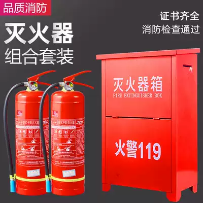 Fire extinguisher 4kg household shop with fire extinguisher 4kg powder fire extinguisher box set hotel plant fire protection equipment