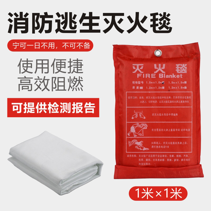 Fire Blanket 1 5 m Home Kitchen Silicone Fiberglass Fiberglass Fire Blanket Escape Blanket 1 m National Label Fire Equipment Blanket