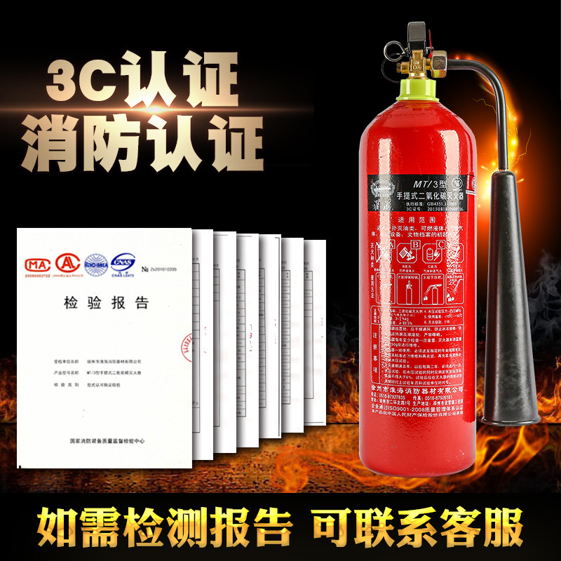 Portable carbon dioxide fire extinguisher 2kg3kg5kg7kgMT cart style 24 kg CO2 dry ice extinguisher