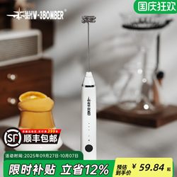 Mhw-3Bomber Bomber-Style Milk Frother, Coffee Frother, Stirring Stick, Household Electric Egg Beater