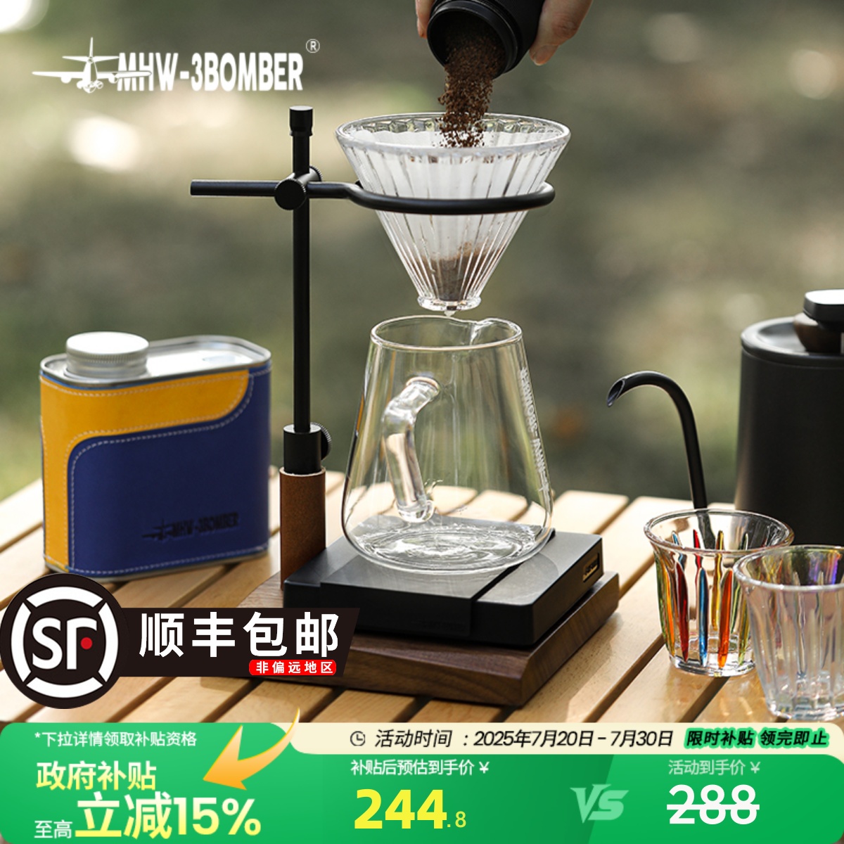 MHW-3BOMBER ボンバー ソリッドウッド ハンドポアラック レトロインダストリアルスタイル ハンドポアコーヒースタンド V60 フィルターカップラック