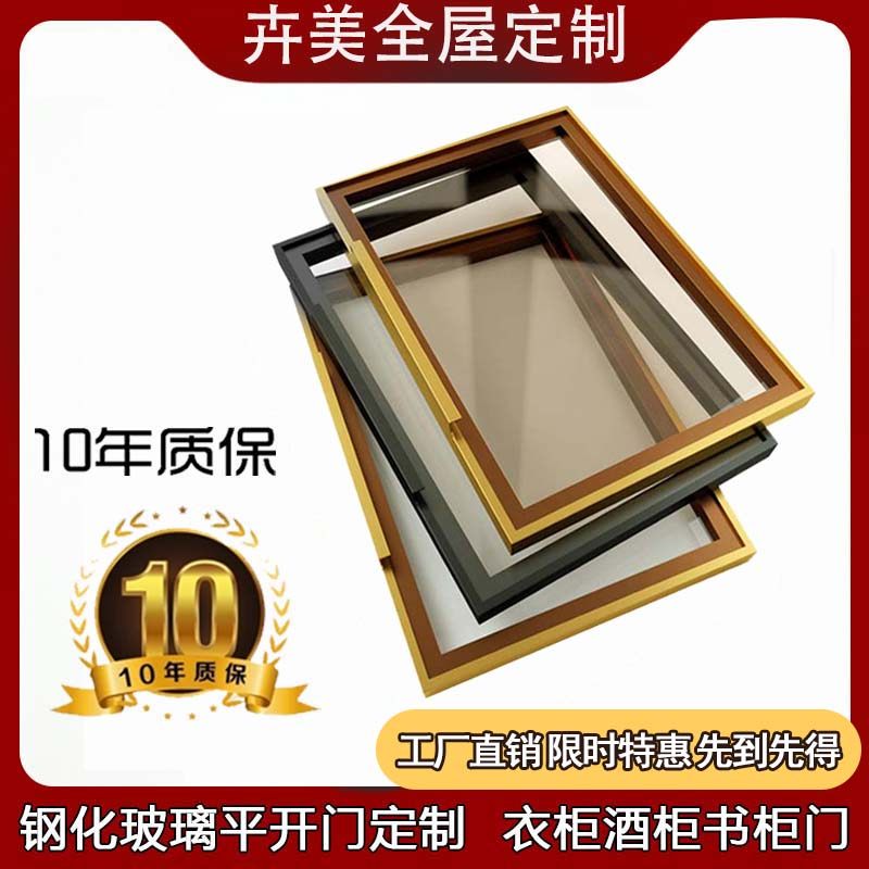 Minimalist Light Luxury Glass Cabinet Door Custom Wine Cabinet Wardrobe Door Bookcase Brown Glass Door Custom Aluminum Alloy Overall Cabinet Door