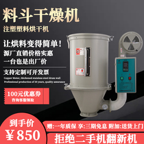 Hopper Dryers Plastic Dryer Injection Molding Assistant Machine Baking Barrel Grain Plastic Raw Material Baking Barrel 25200K G