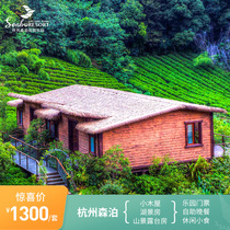 (Online Reservation) Hangzhou Kaiyuan Mori Park Lake View House Mountain View Terrace Room Park Ticket Buffet