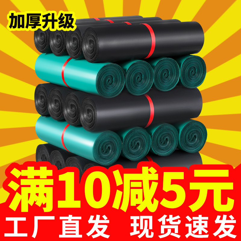 Delivery Bag Packaging Bag Plastic Packing Bag Waterproof Bag Closure Bag Custom Teprice Express Bag Thickened Wholesale