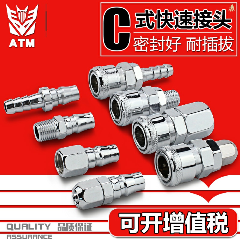 Pneumatic accessories C-type joint connector Quick SM PP SP20 nail gun splicing tool tracheotube hose knot