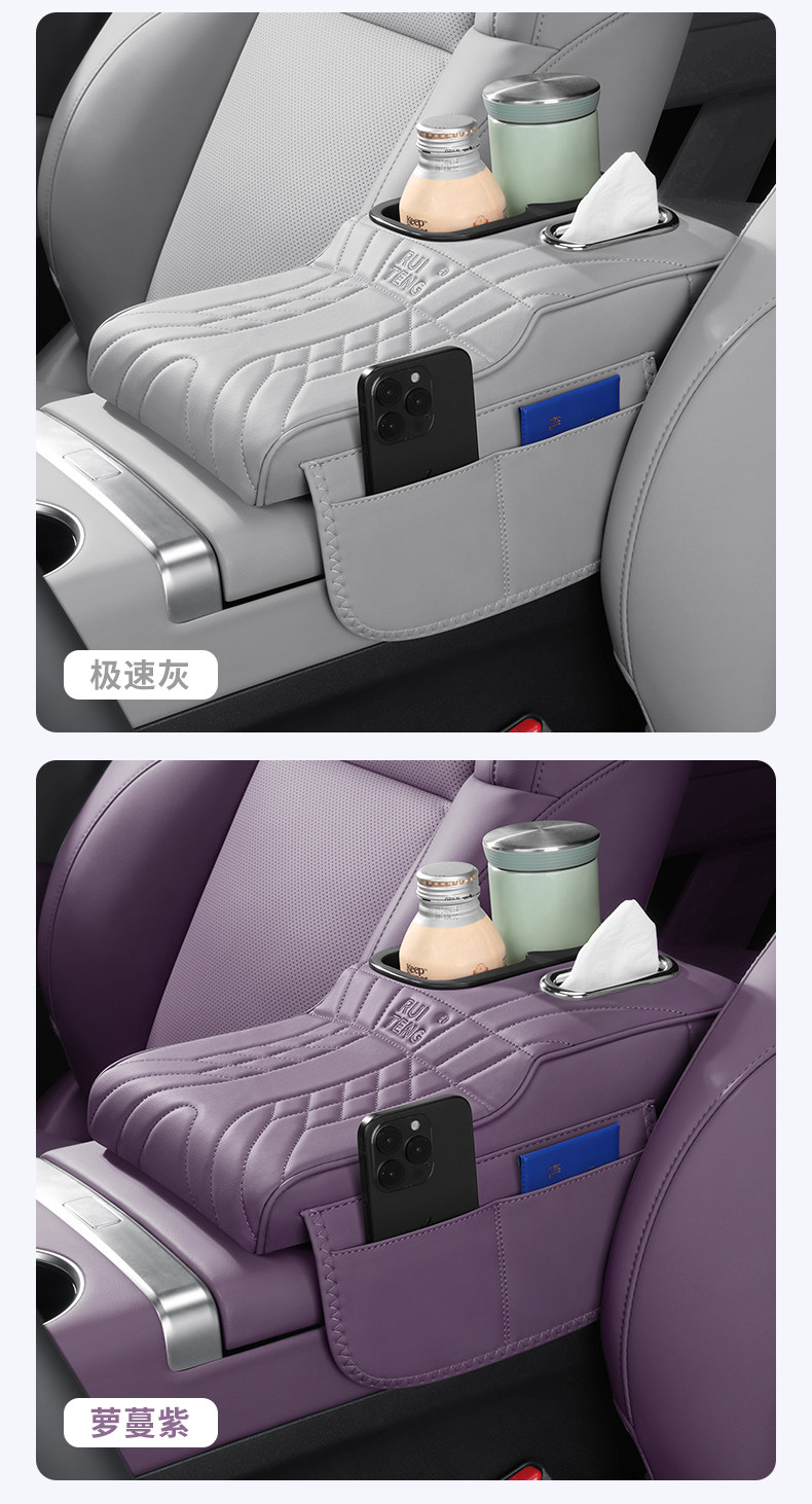 Wholesale car armrest box heightening pads, factory-made car tissue box and storage box, car accessories, armrest pads, four-in-one