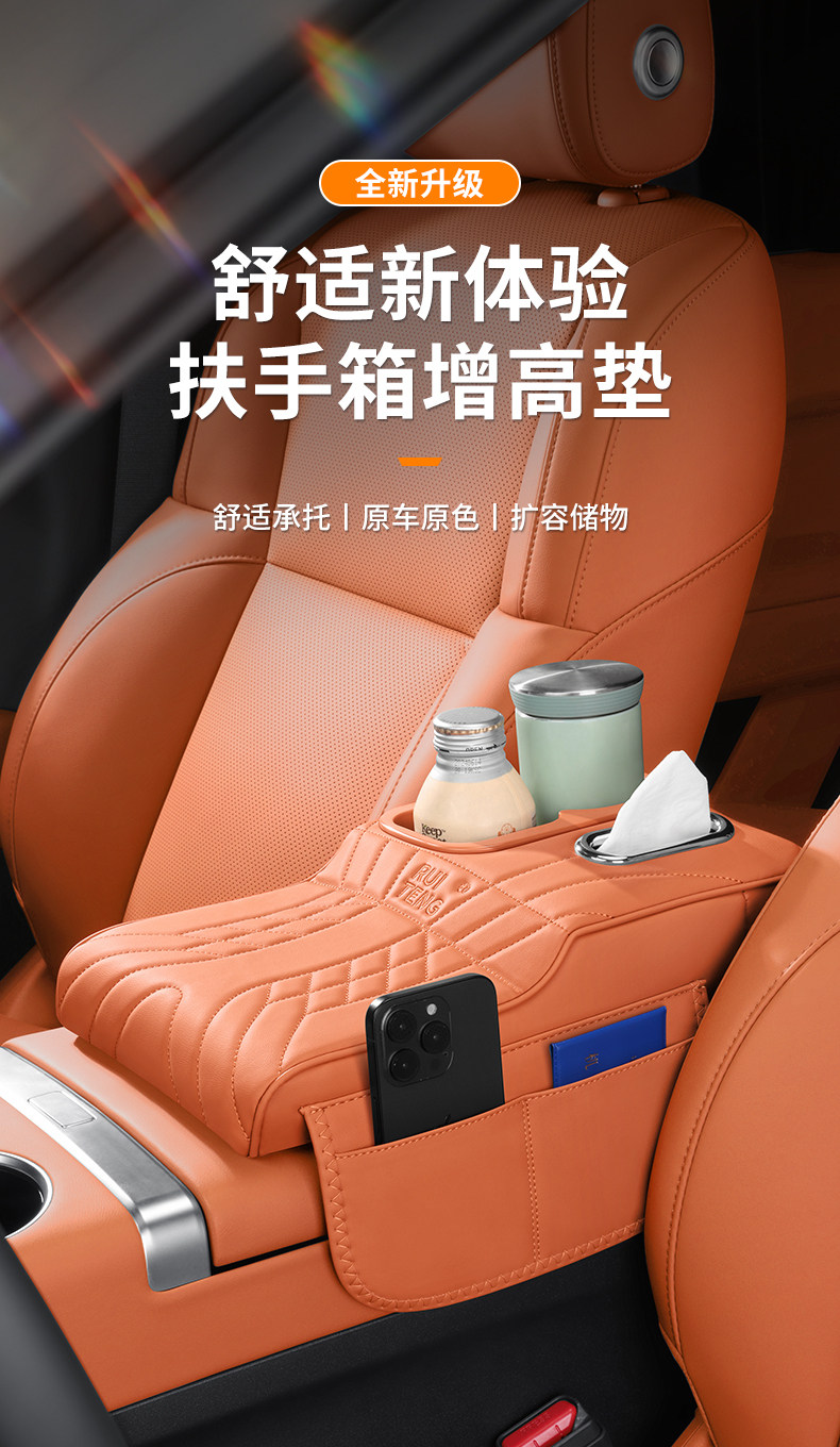 Wholesale car armrest box heightening pads, factory-made car tissue box and storage box, car accessories, armrest pads, four-in-one