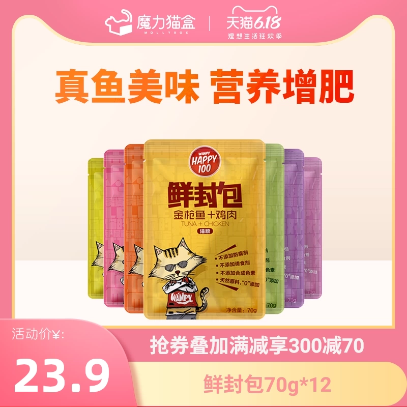 Mèo nghịch ngợm gói đồ ăn nhẹ mèo thức ăn ướt gói mèo vào mèo con dinh dưỡng tăng cân mang lông 70g * 12 - Đồ ăn nhẹ cho mèo