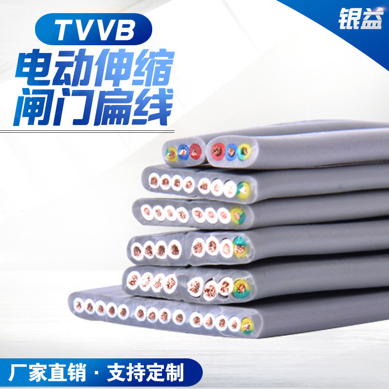 TVVB flat cable 3 4 5 6 8 Core flat lift cable Electric telescopic door cable accompanying cable