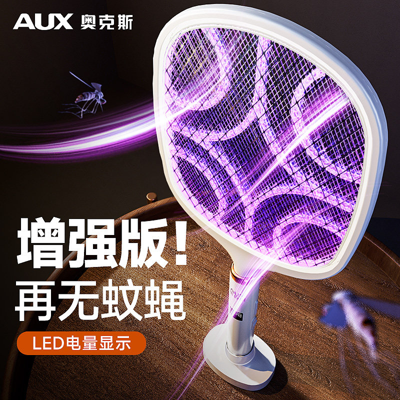 Ox Electric Mosquito Flapping Rechargeable Home Powerful Two-in-one Mosquito-borne Mosquito-borne Mosquito-borne Mosquito-borne Mosquito-Taobao