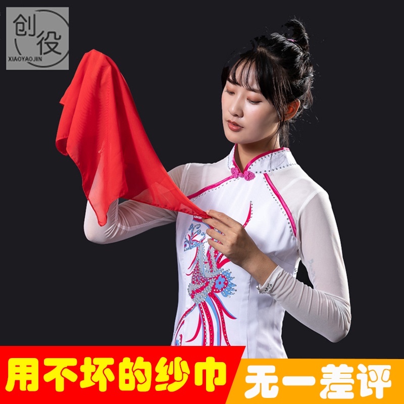 China Dance Appraisal Exam Scarlet Nine Grade Phase Four Dance Silk Scarf Handkerchief Dancing Silk Scarlet Six Level Square Props