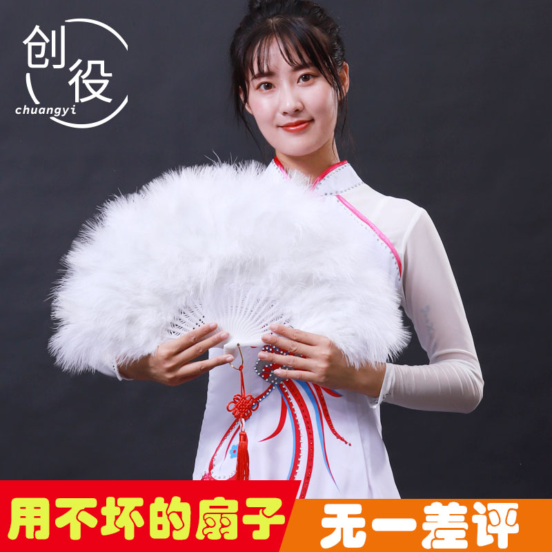 Dance feather fan cheongsam catwalk folding fan Chinese style thickened fluff dancing fan stage performance white feather fan