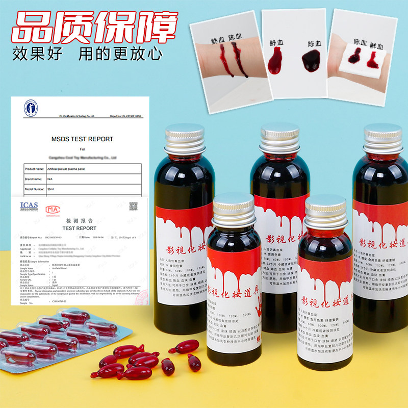 Halloween Plasma Fake Blood Film And Film Fake Plasma Beat Up Blood Capsule Simulation Blood Bag Bandage for acting Prop Blood Bags