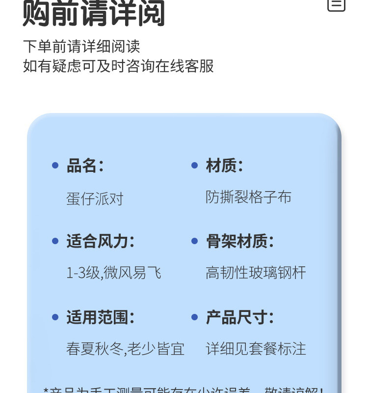 воздушный змей 蛋仔排队2024新款风筝卡通儿童微风易飞大人专用线轮山东潍坊网红