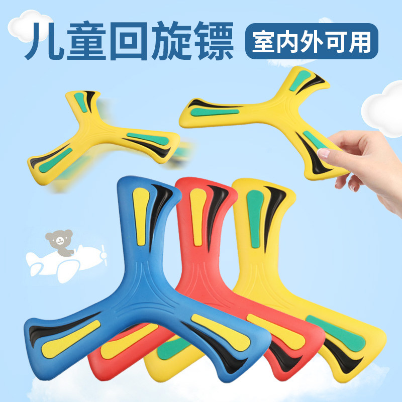 Boomerang Children's Soft Professional Frisbee Outdoor Toys Back Standard Boomerang Flying Saucer Come Flying Black Technology