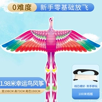 Воздушный змей, 1.98м, 100м