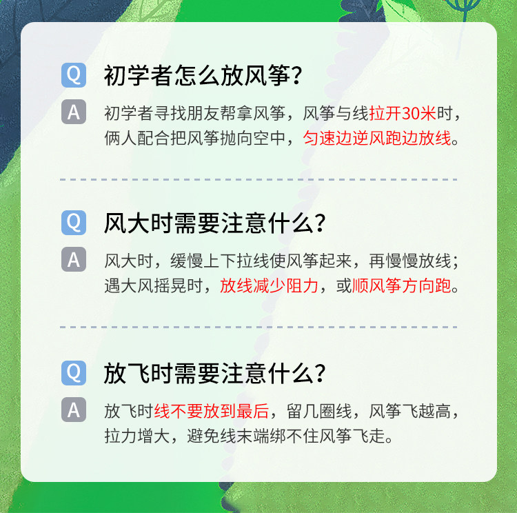 воздушный змей 蛋仔派对2024新款风筝微风易飞卡通潍坊儿童大人专用线轮盘网红