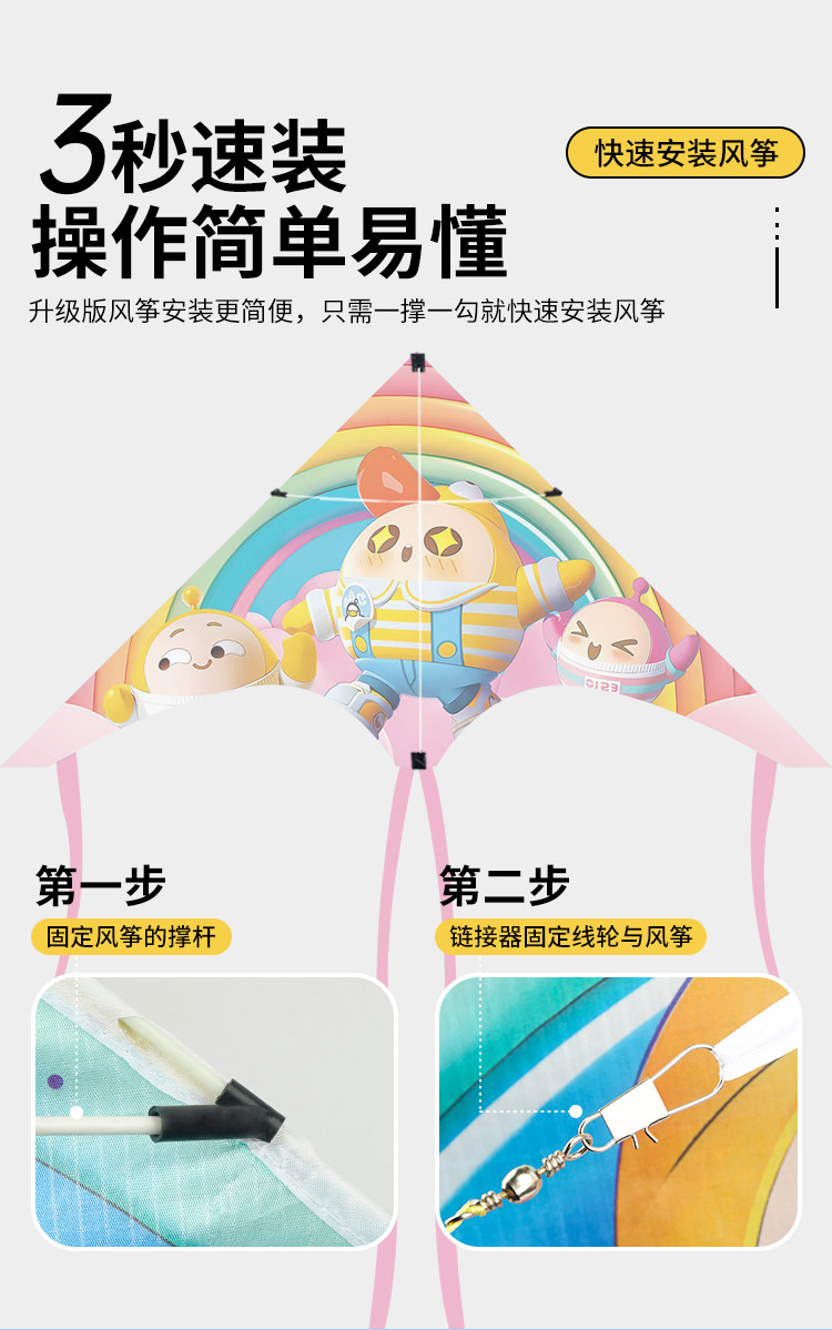 воздушный змей 蛋仔派对2024新款风筝微风易飞卡通潍坊儿童大人专用线轮盘网红