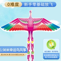 Быстрый воздушный змей, 1.98м, 700м